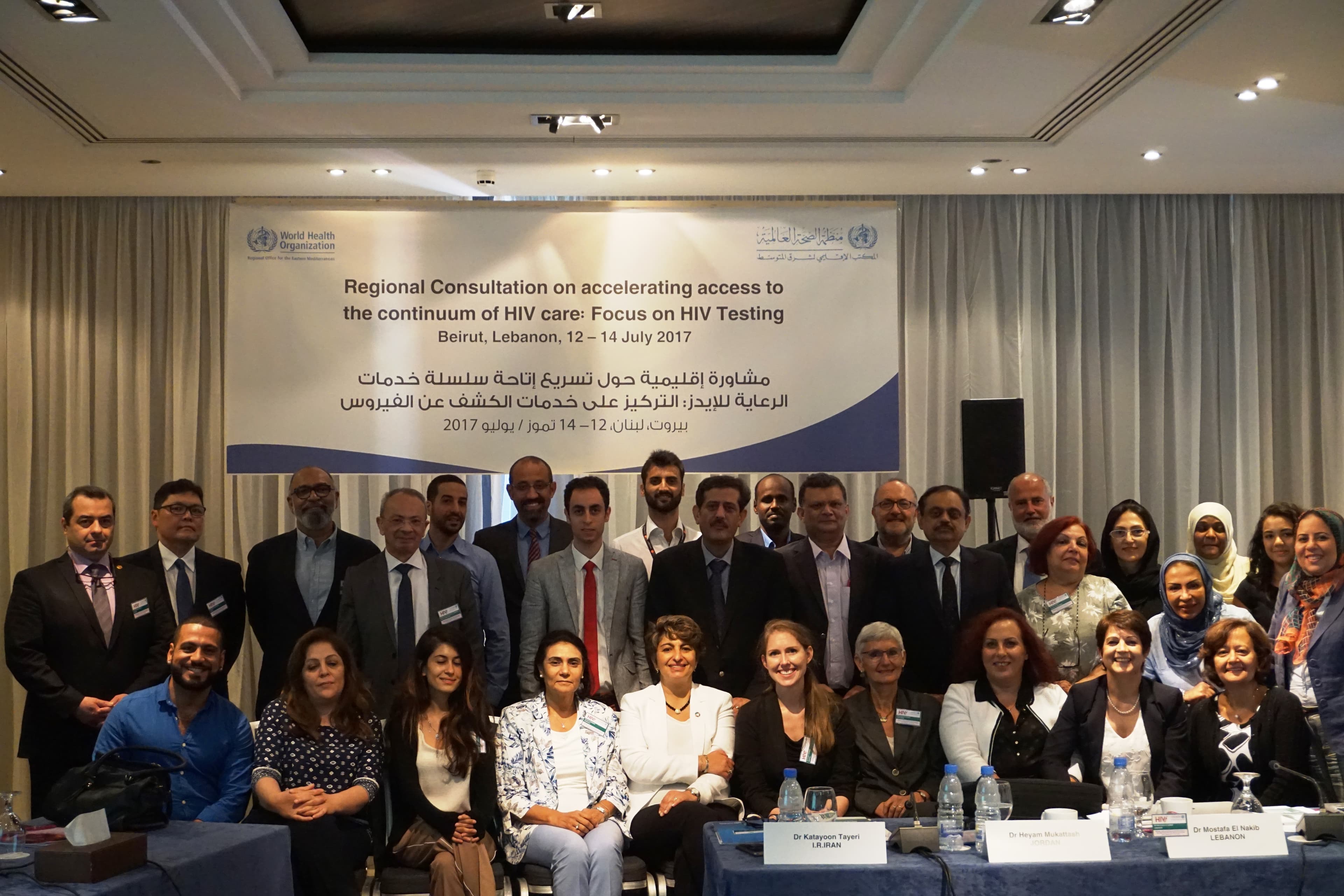 ITPC MENA IN THE REGIONAL CONSULTATION ON ACCELERATING ACCESS TO THE CONTIUUM OF HIV CARE: FOCUS ON HIV TESTING